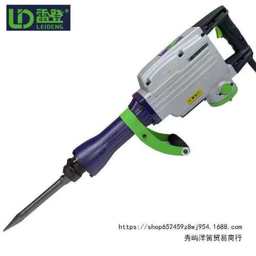 雷登LD9865单用大电镐9886大功率混凝土重型电镐拆墙打马路