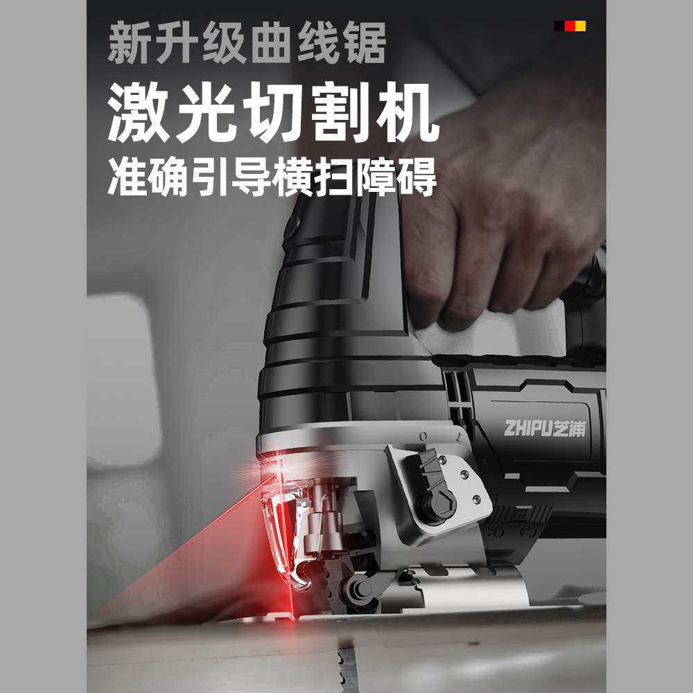德国芝浦电动锯曲线锯木工多功能电锯家用手持木板线锯小型切割机