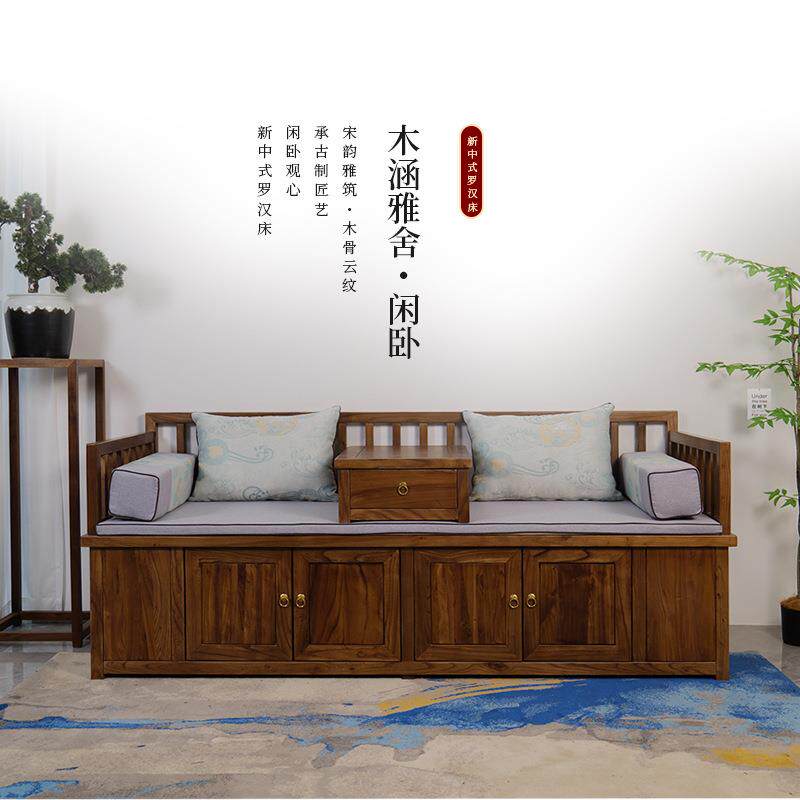 新中式榆木实木沙发床小户型储物柜门卧室客厅茶室书房罗汉床塌