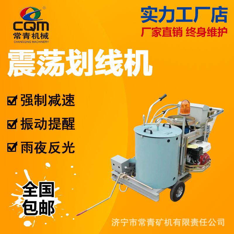 震荡线划线机手推小型汽油公路盲道条标线车减速带震荡线画线机