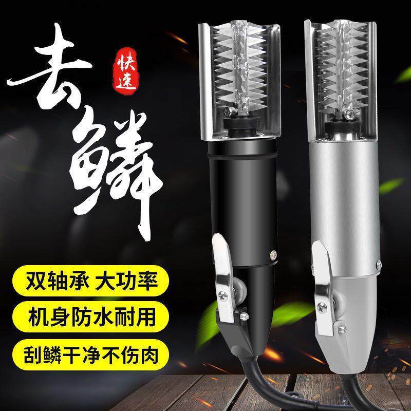 鱼刷杀鱼电动刮鱼鳞器防水工具去除打鳞机商用鱼鳞鱼鳞刨充电