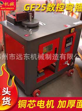 GF25型数控钢筋弯箍机380V全自动圆钢弯曲机打套子机折弯箍筋机