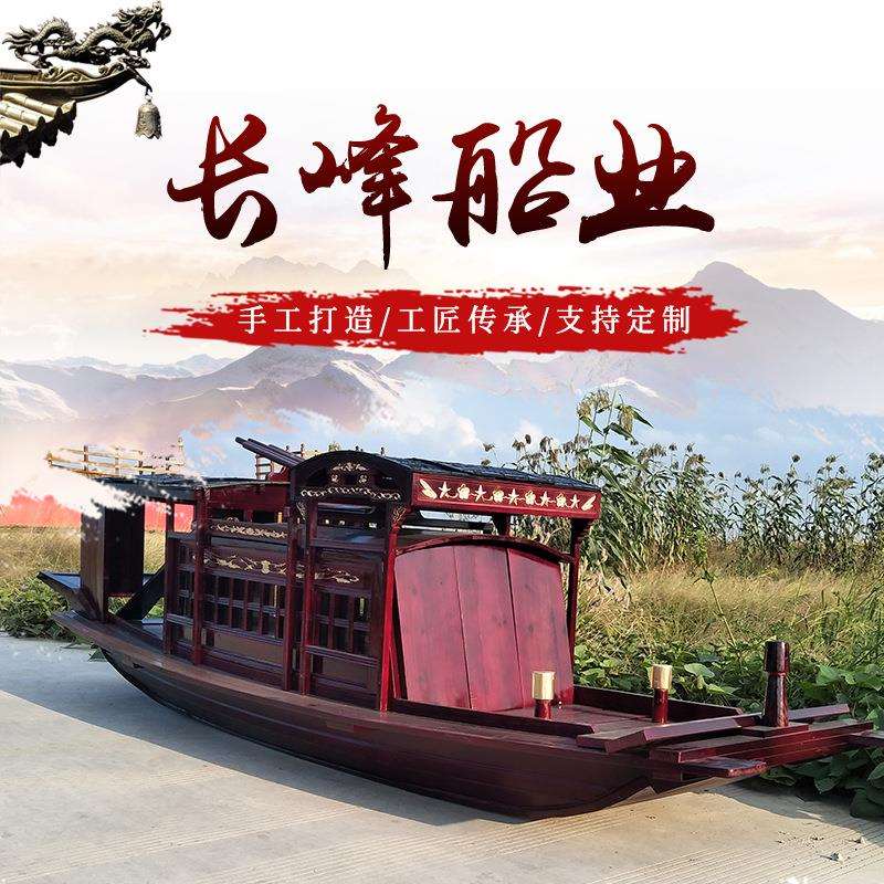 电动水上木船景观光旅游装饰木画舫厂家供应3.5m装饰南湖红船