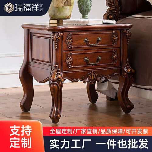瑞福祥美式复古全实木床头柜家用卧室两抽抽屉式雕花床边储物柜