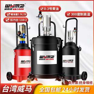 威马黄油机气动高压注油器小型黄油泵加注全自动打黄油神器黄吾购