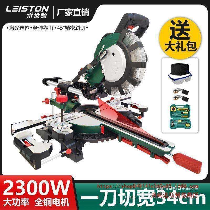 多功能高精度45度推拉式拉杆木材斜切锯家用8寸铝合金木工切割机,模玩/动漫/周边/娃圈三坑/桌游,模型制作工具/辅料耗材,淘宝优惠券,粉丝福利购,淘宝优惠卷