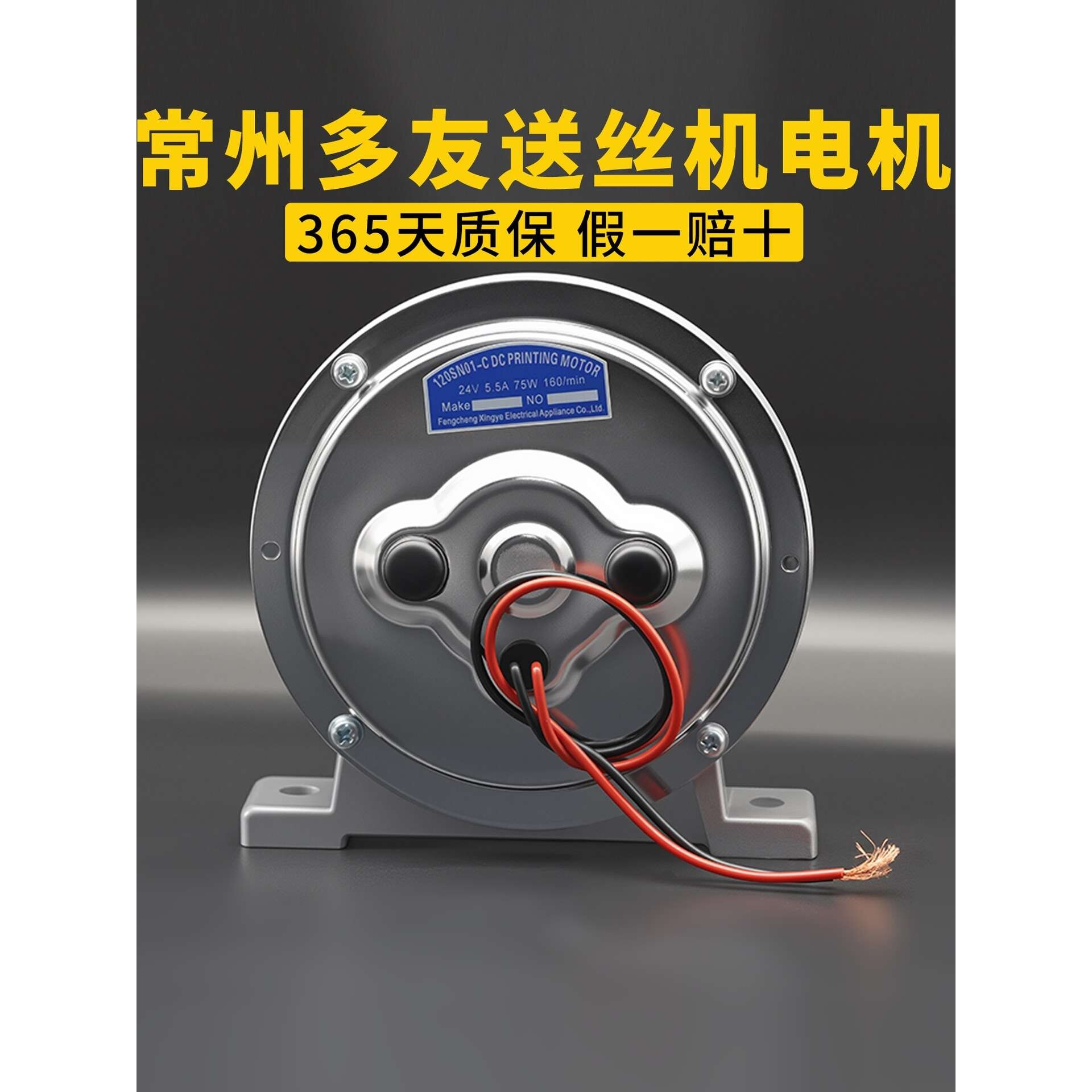 双驱送丝机电机二保焊送丝机配件振康款双驱单驱送丝机24V18.3V