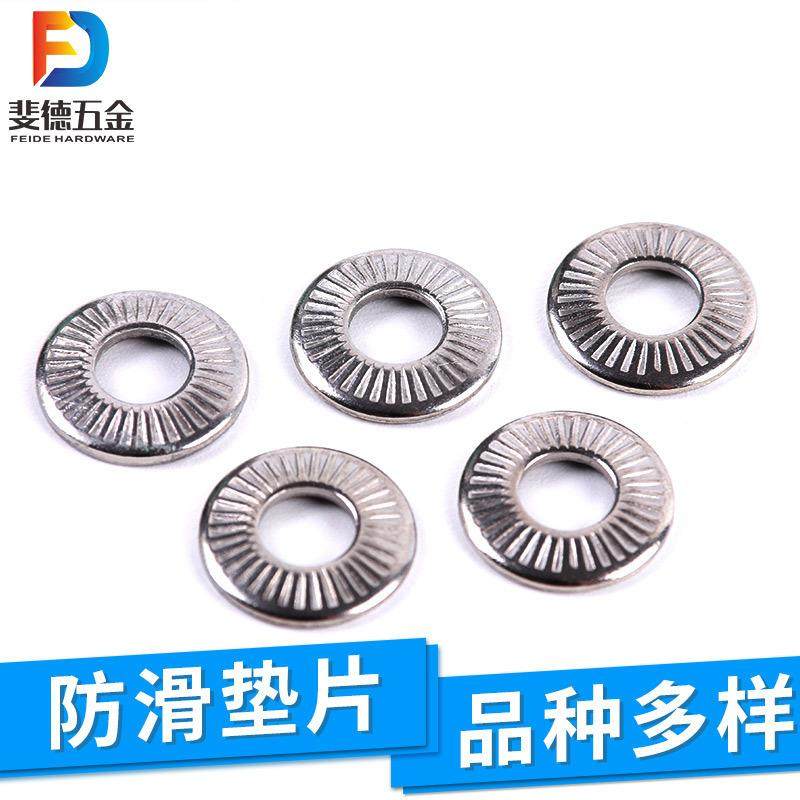 不锈钢防滑垫片不锈钢花齿蝶形型垫片304不锈钢花齿平垫,模玩/动漫/周边/娃圈三坑/桌游,模型制作工具/辅料耗材,淘宝优惠券,粉丝福利购,淘宝优惠卷