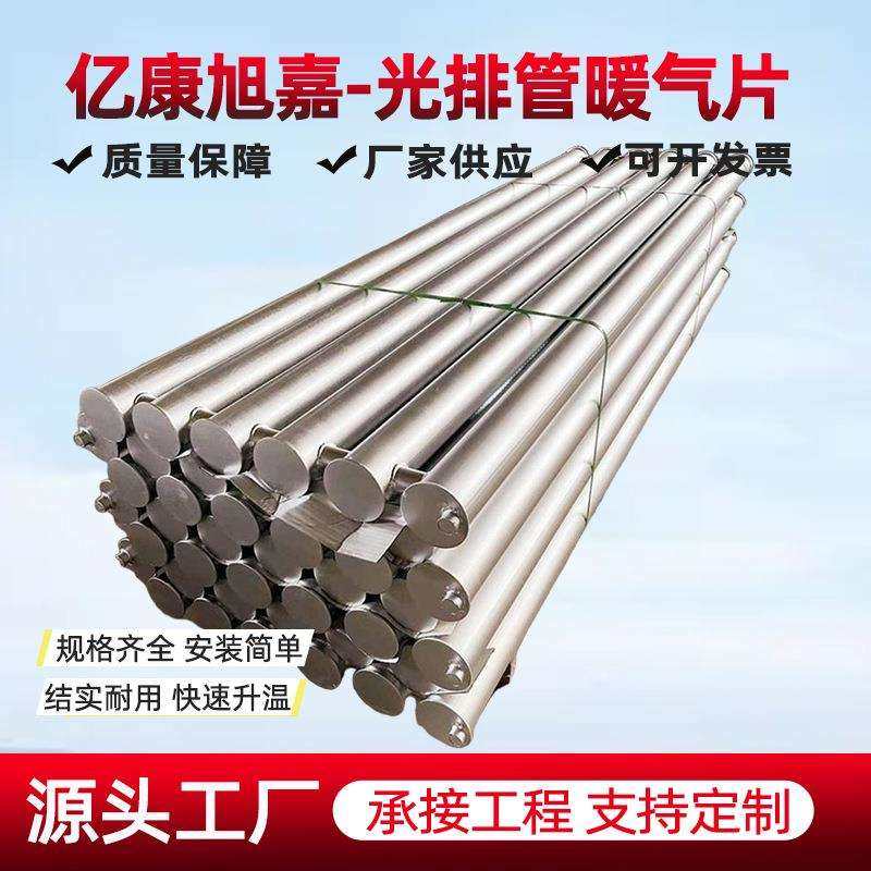 光排管暖气片水暖光面工业大棚大功率散热器A型B型光排管暖气片