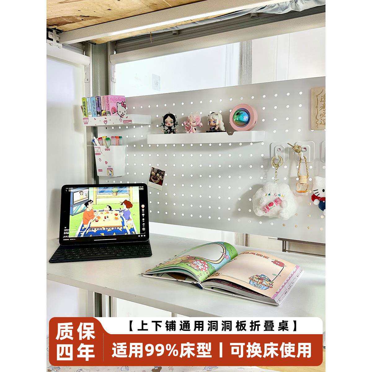 宿舍洞洞板床上桌可折叠大尺寸悬空上下铺电脑桌置物架简易小桌子