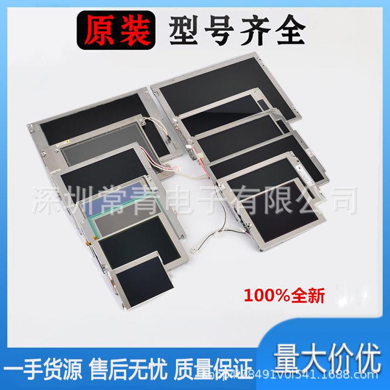 一手货源车载显示lcd液晶显示屏稳定供货渠道测试好发C070VW04.1