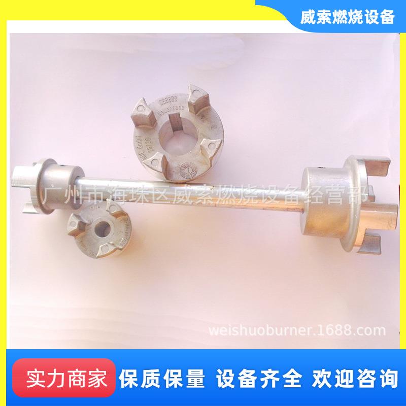 进口连轴器/原装芬兰奥林燃油燃烧器RP140H油泵连接轴