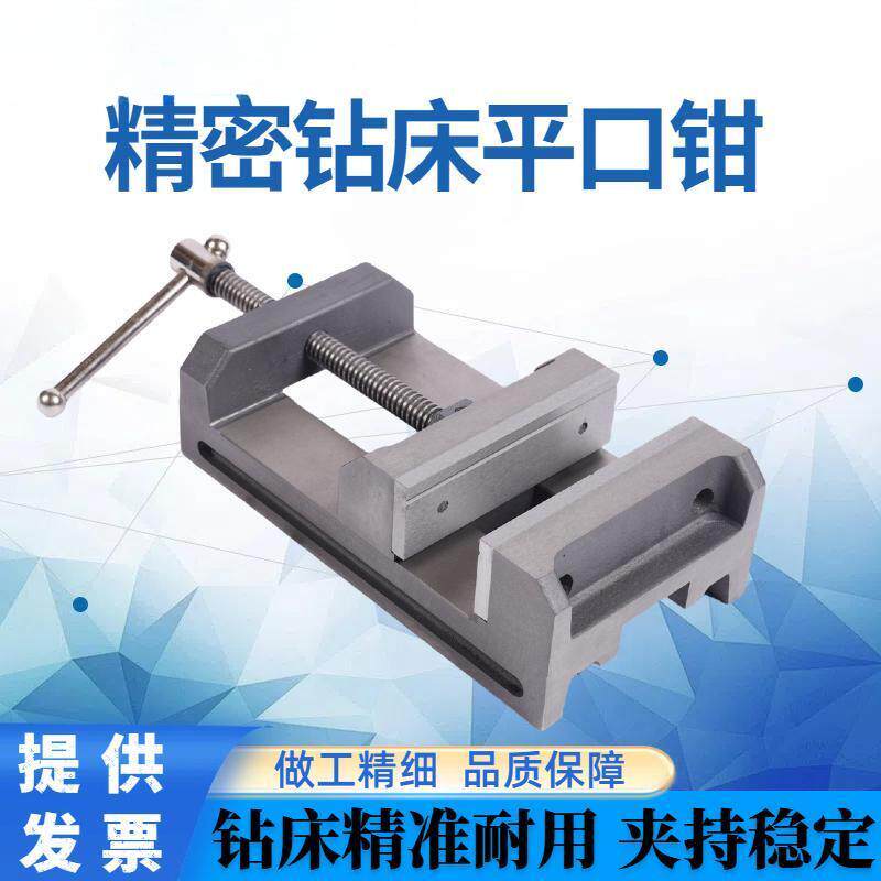 赢领钻床高角固式平口钳雕刻机钻铣床用台钳夹具虎钳4寸6寸
