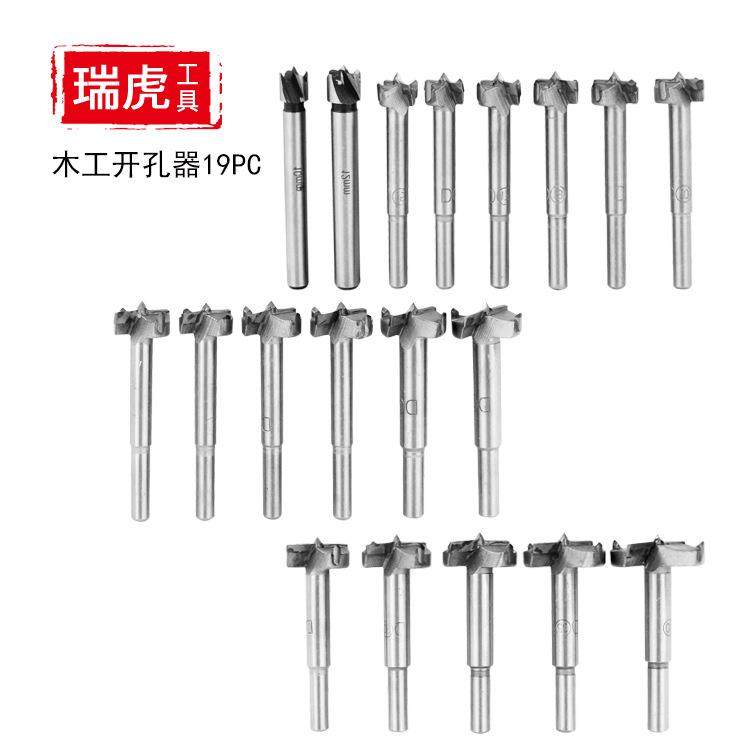 木工开孔器套装手电钻平翼钻硬质合金木工钻头木板木材开孔器,模玩/动漫/周边/娃圈三坑/桌游,模型制作工具/辅料耗材,淘宝优惠券,粉丝福利购,淘宝优惠卷
