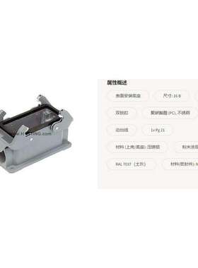 09300161230/哈丁/HARTING/Han B Base Surface LC 2 Levers 1 En