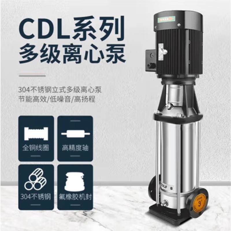 轻型多级离心泵CDL(F)15-14小区高层生活供水增压泵CDL(F)系列