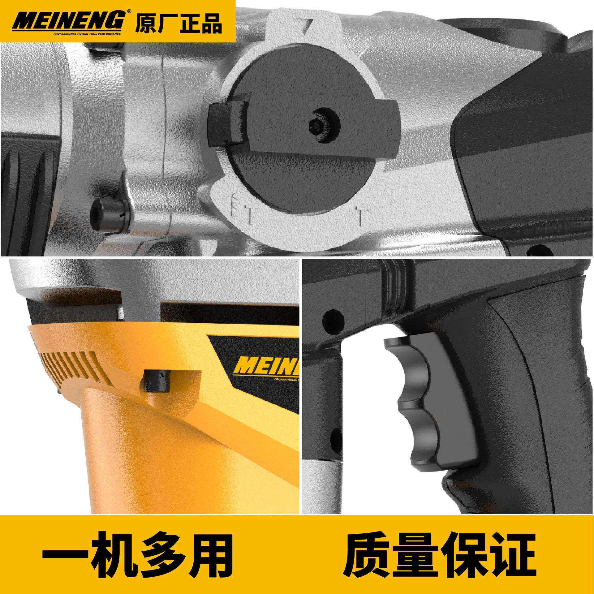 MEINENG 3008B 中国制造商 电动千斤顶 电动工具 旋转锤电钻
