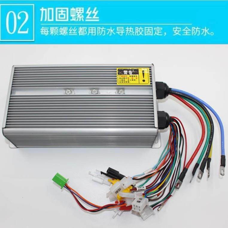 电动三轮车控制器电瓶四轮代步车智能无刷电机48v60V72v3000w36管