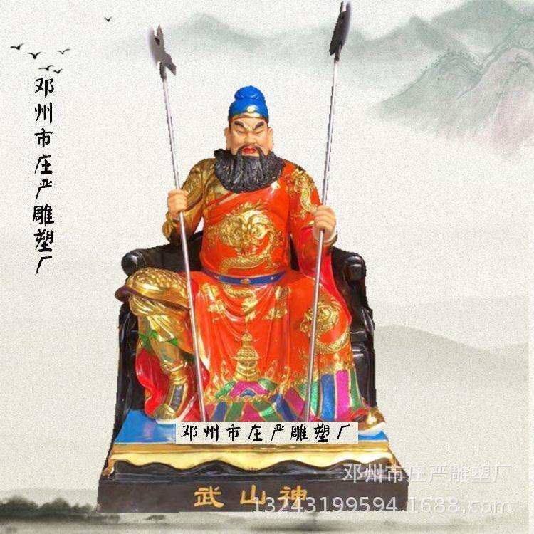 东岳泰山神像 山神土地神神像塑像价格 泰山爷黄飞虎神像订购