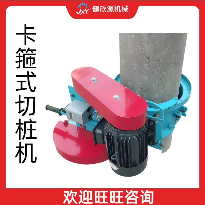 混凝土管桩截桩机多功能建筑地基水泥桩切割机器设备卡箍式切桩机