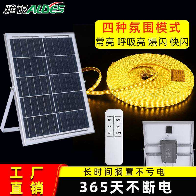 户外太阳能灯带园林别墅氛围亮化广告牌装饰低压防水led软灯条