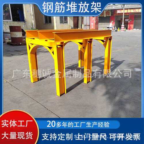 钢筋堆放架 钢筋桁架 钢筋置物架