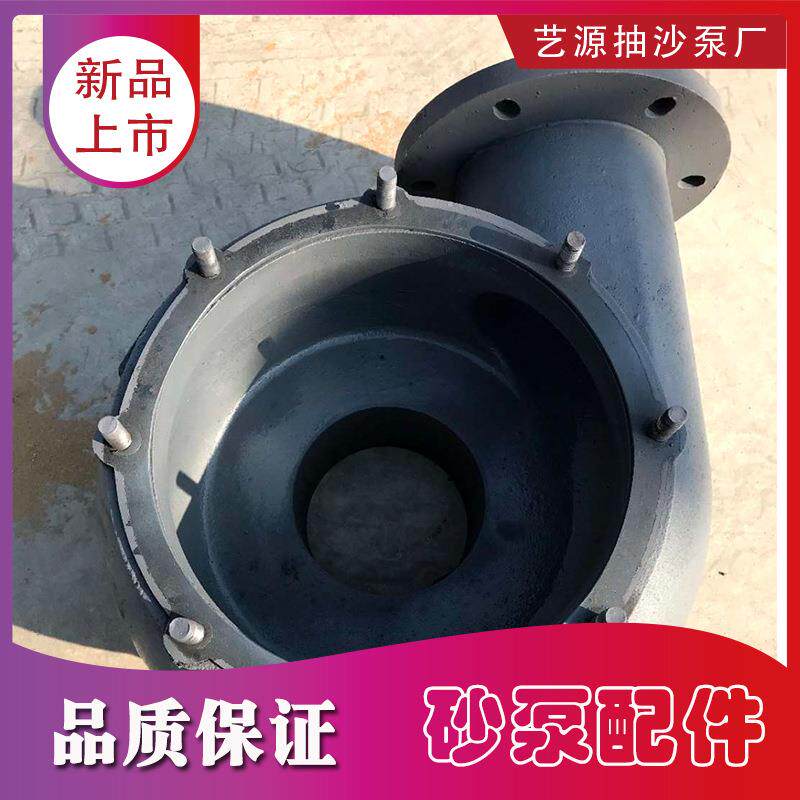 抽沙泵壳 压铸件水泵壳 高品质水泵壳耐磨 泵壳高铬合金泵壳