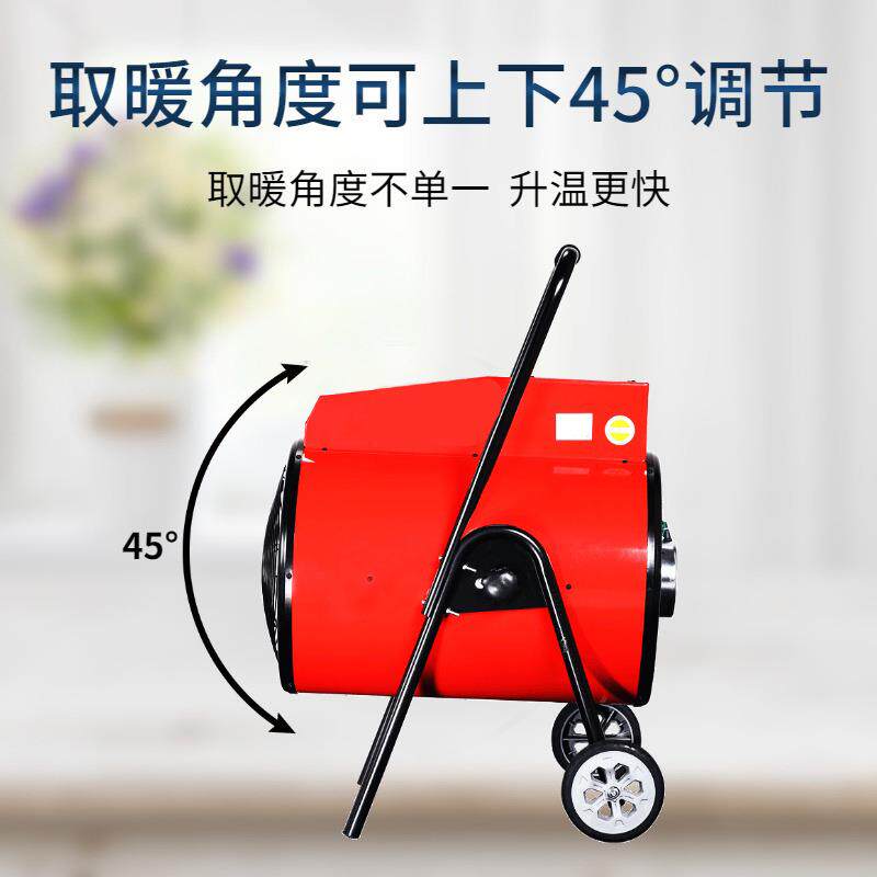 厂房工业暖风机电热风机大功率15kw30kw大棚加热器工地取暖器