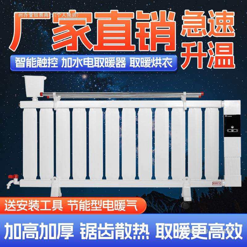 暖气片家用取暖器加水电暖气片注水电暖器家用节能铝合金电暖气片