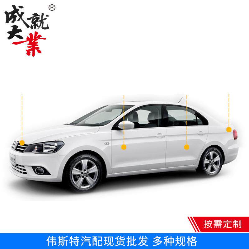 汽车隔音密封条车门防撞三元乙丙通用胶条橡胶防水