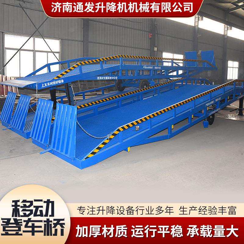 移动登车桥升降式卸货平台防滑集装箱装货过桥厂家仓库登车桥