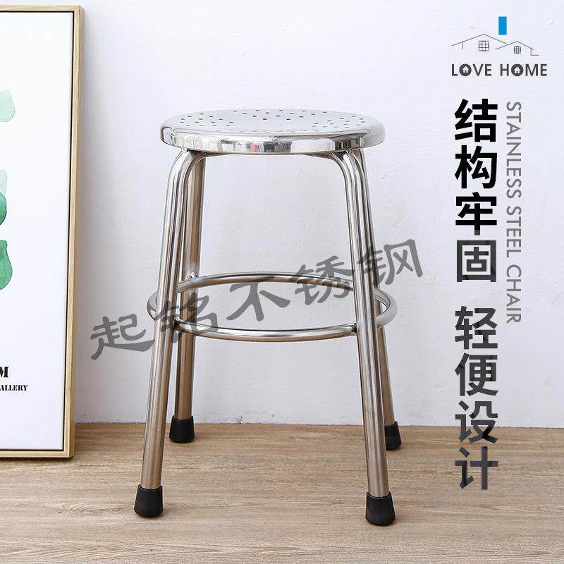 加固金属餐凳不锈钢凳子 镂空不锈钢圆凳子家用客厅坐凳子