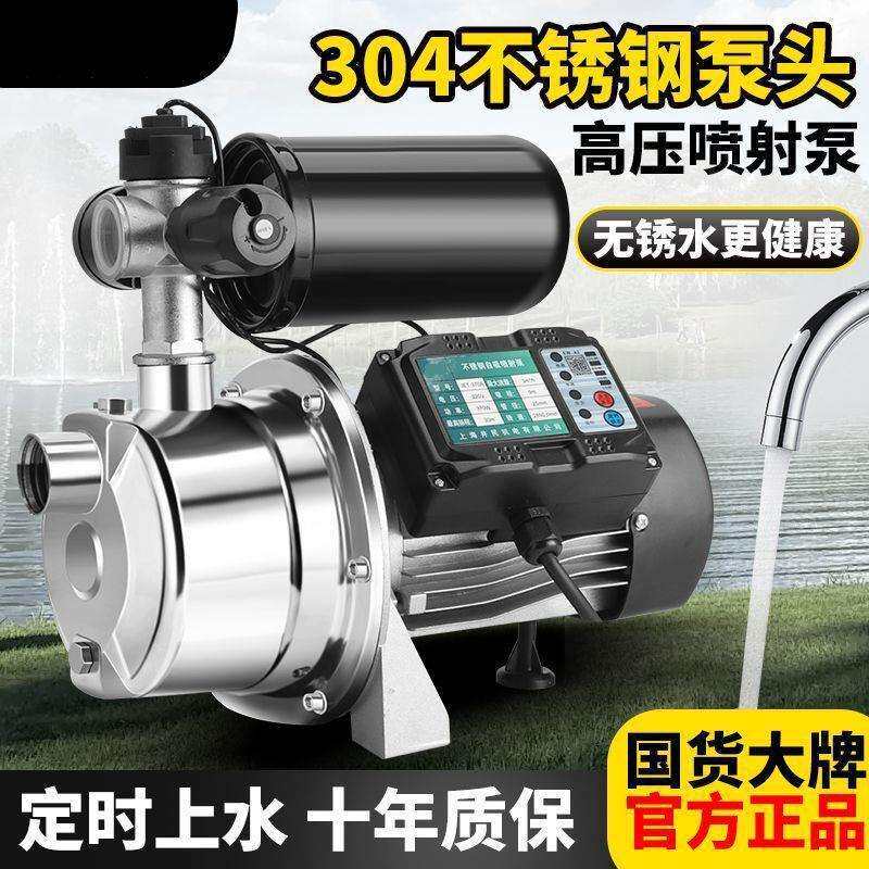 304不锈钢家用增压泵自来水自吸泵全自动静音抽水泵