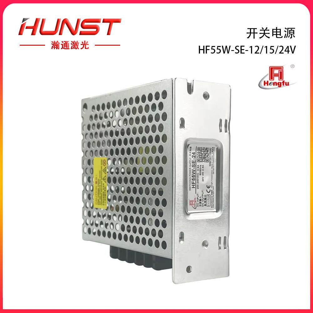 HF55W-SE 直流变压器交流220V转直流12V/15V/24V单通道开关电源