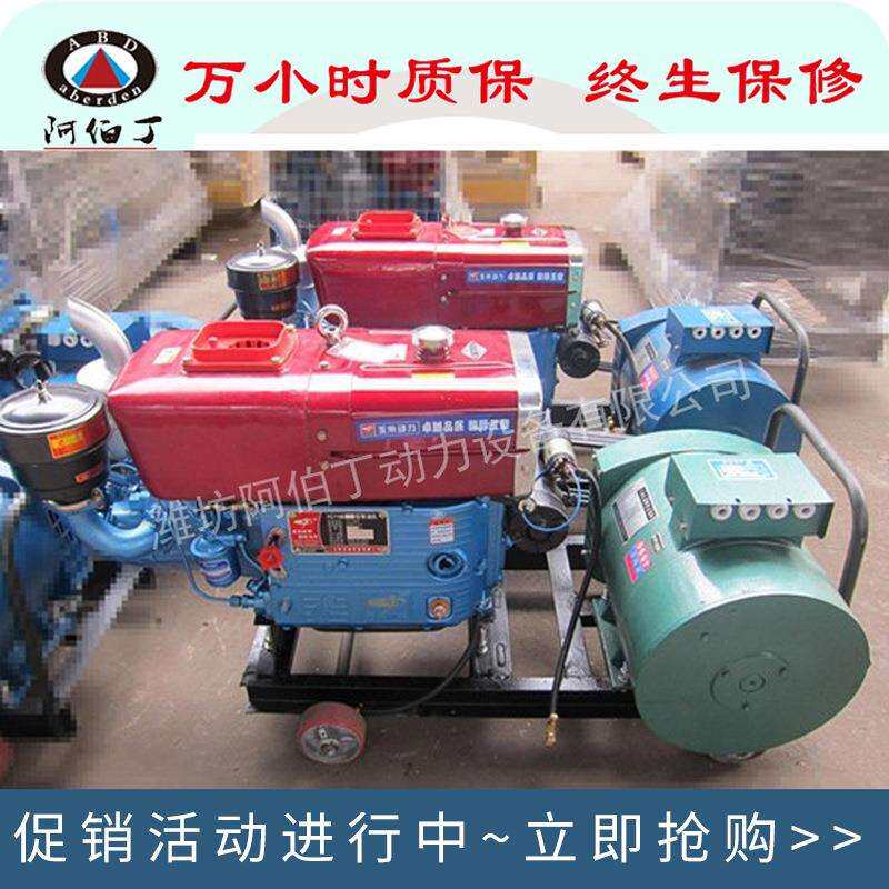 潍坊柴油小型单缸发电机组常柴电启动拖拉机20kw全国联保
