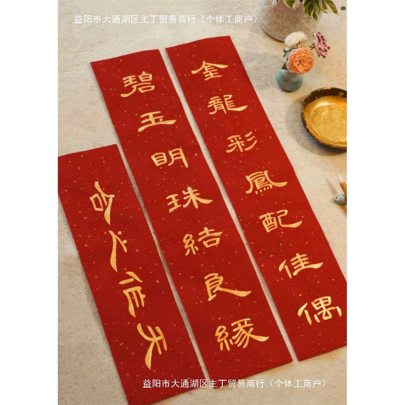 手写2025蛇年春节对联新年福字门贴结婚对联婚联喜联中式隶书书法