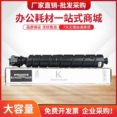 适用京瓷TK6328粉盒TASKalfa 4002i 5002i 5003i 6002i 6003i墨盒