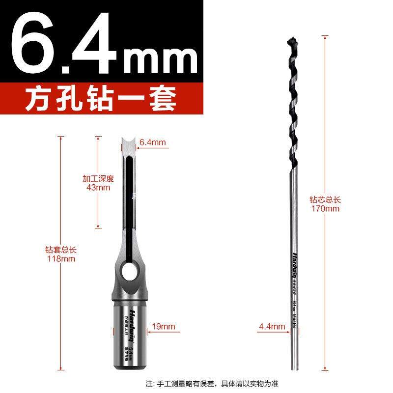 德国进口悍德威木工方孔钻头方形开孔器开榫钻头方榫机打方孔新型