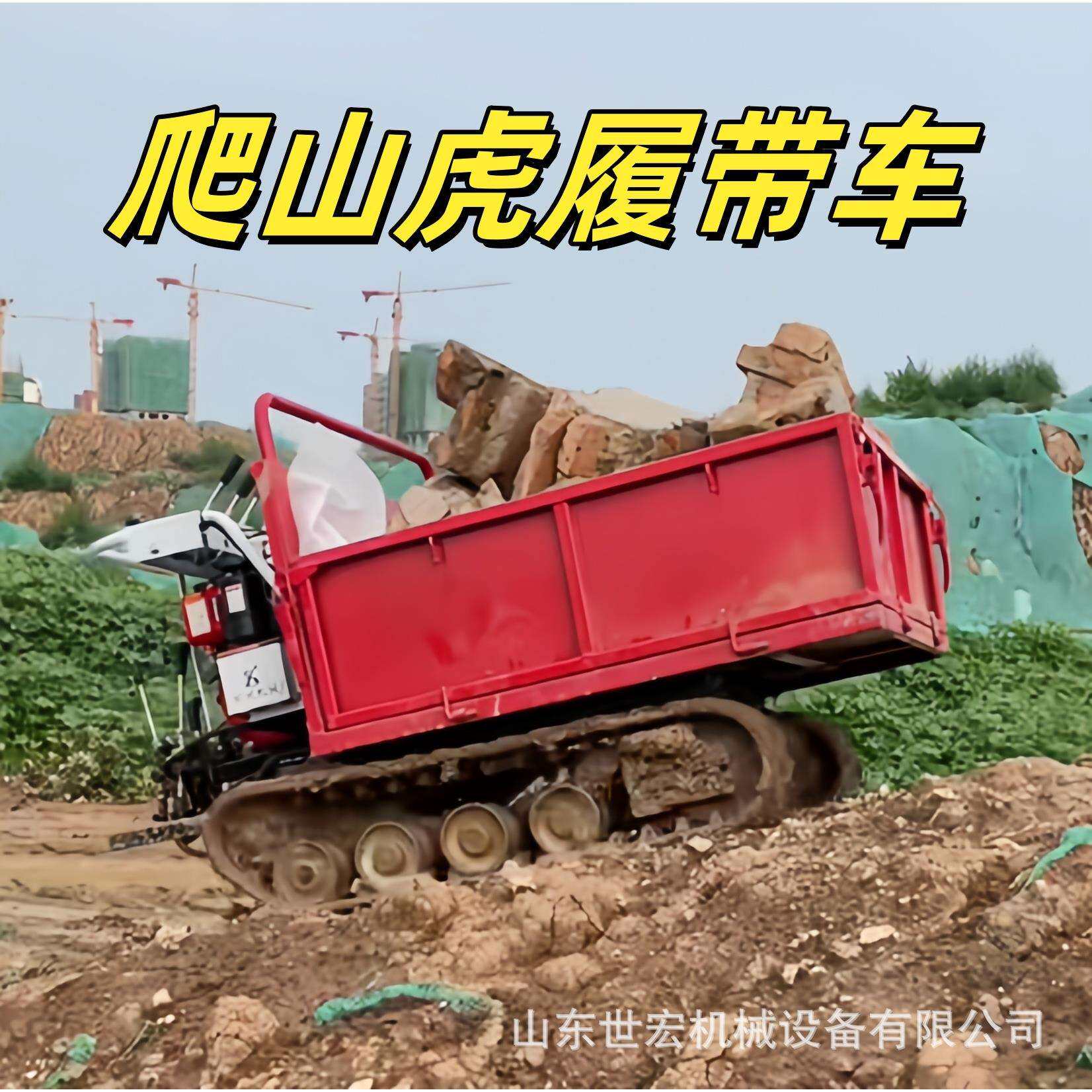 爬山虎履带式运输车农用小型果园全地形搬运车工程柴油自卸翻斗车