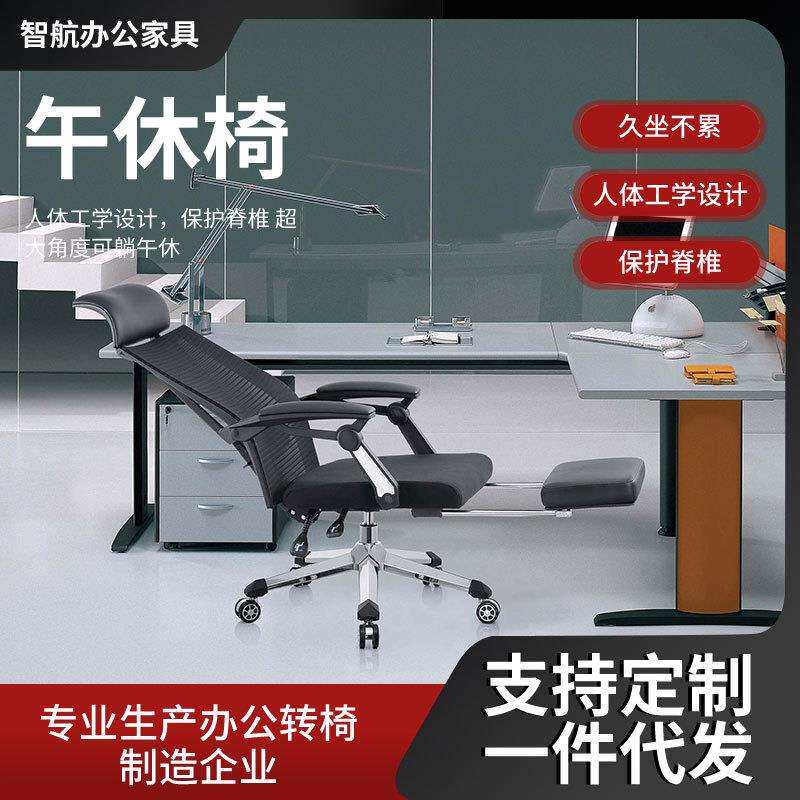 佛山厂家人人体工学办公椅可躺午休椅电脑椅家用升降旋转椅子