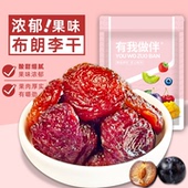 布朗李干低温烘干肉厚饱满酸甜有嚼劲无核布朗李子干蜜饯果干零食