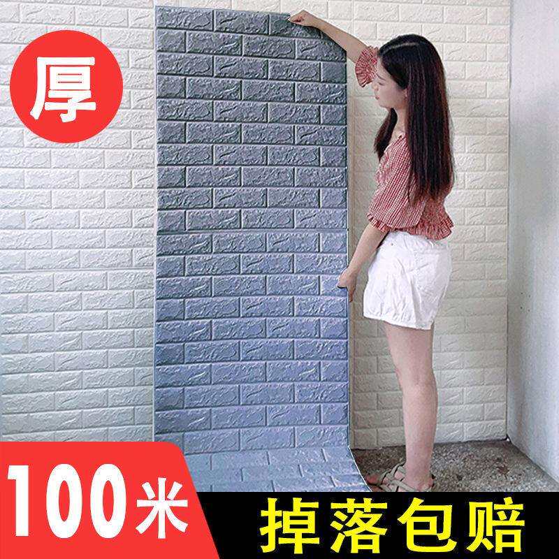 3d立体墙贴纸灰墙修补水泥墙专用墙纸自粘防水防潮防霉卧室温馨