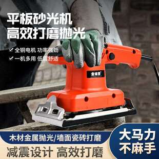 工业级电动打磨机墙面腻子小型砂光机抛光神器砂纸机木工配件大全