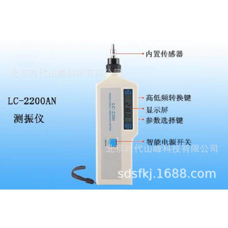 防爆测振仪，LC-2200设备振动监测