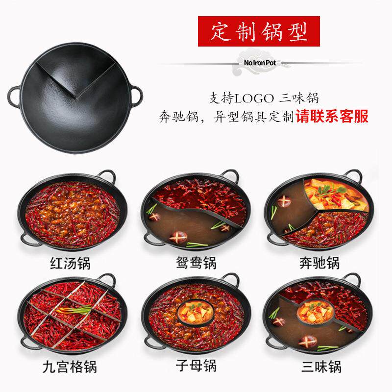 九宫格商用老火锅锅具搪瓷铸铁圆底平底双耳鸳鸯子母火锅盆免制锅