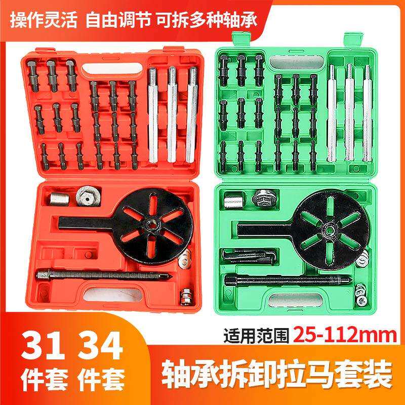 三爪拉马内孔轴承拆卸工具培林拉拔分离器拉码拔卸拔出取出器拉玛