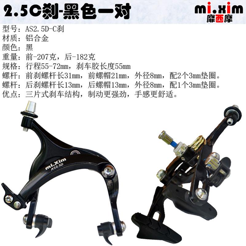 mi.xim公路车自行死飞车小轮车铝合金C刹夹器复合双臂C型闸C夹
