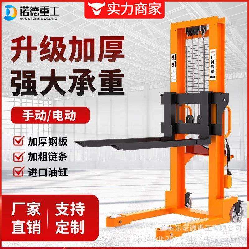 手动液压叉车堆高车1吨2吨半电动升降搬运车手推升高小型地牛叉车,模玩/动漫/周边/娃圈三坑/桌游,模型制作工具/辅料耗材,淘宝优惠券,粉丝福利购,淘宝优惠卷