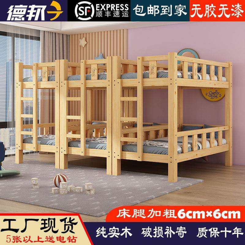 小学生午托床托管床幼儿园床午睡床午休床上下床双层床儿童实木床,鲜花速递/花卉仿真/绿植园艺,割草机/草坪机,淘宝优惠券,粉丝福利购,淘宝优惠卷