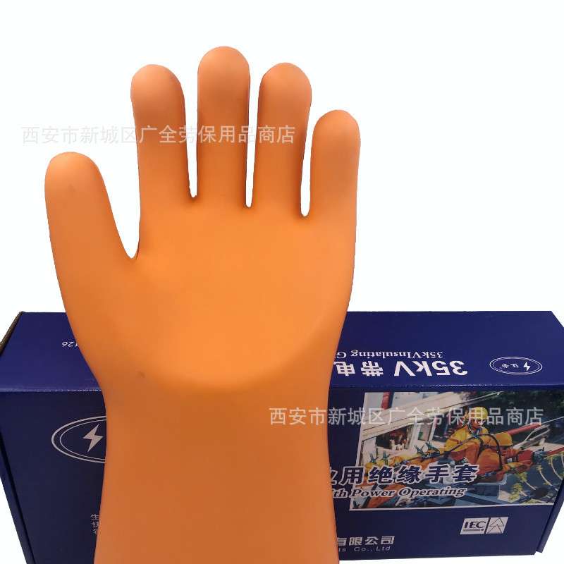 征安35KV绝缘手套 高压防触电橡胶手套 舒适型35KV绝缘手套